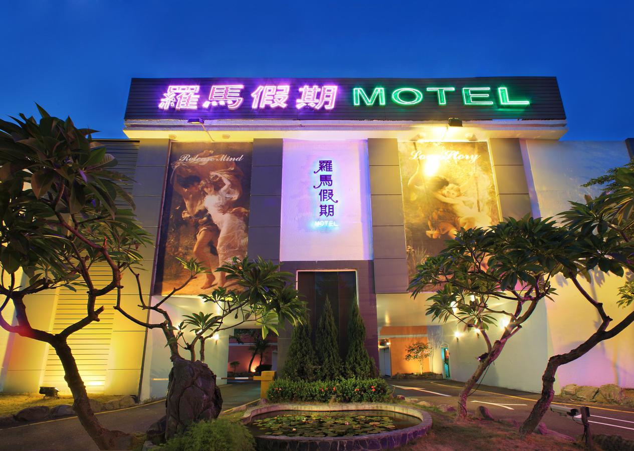 罗马假期汽车旅馆 Dali 外观 照片