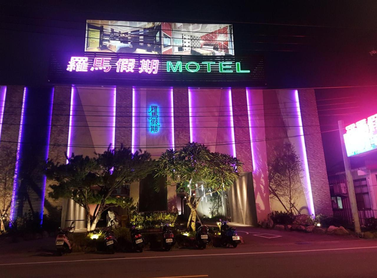 罗马假期汽车旅馆 Dali 外观 照片